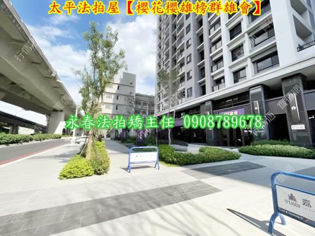 太平法拍法拍屋-5