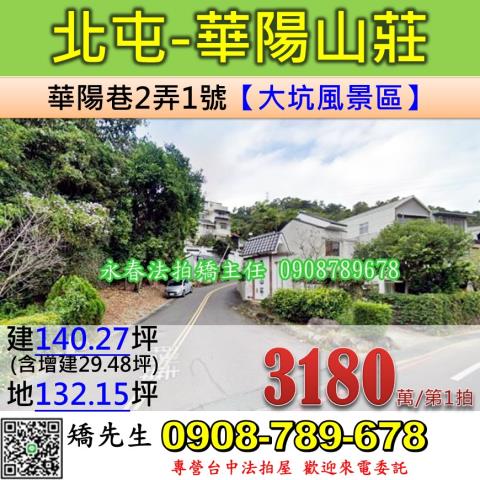 北屯法拍法拍屋-0