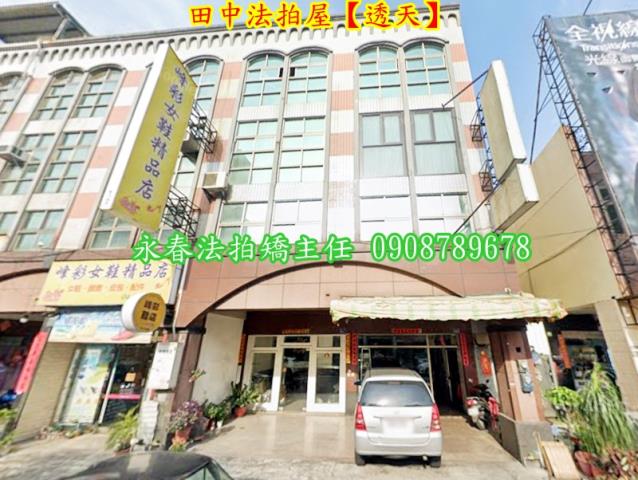 田中法拍法拍屋-1