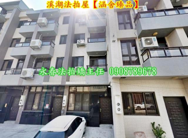 溪湖拍賣法拍屋-1