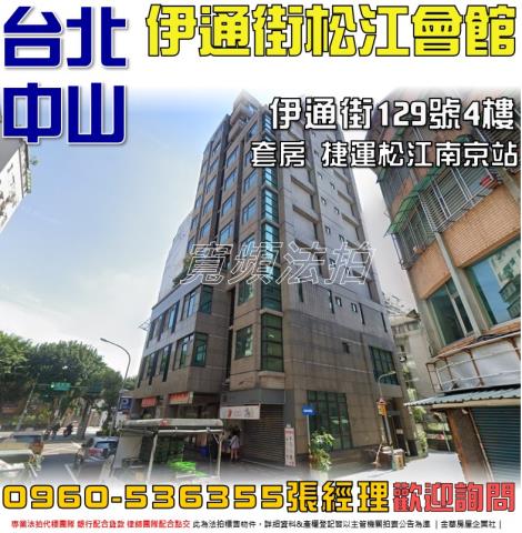 中山區法拍法拍屋-0