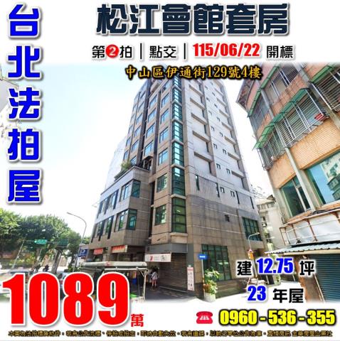 中山區法拍法拍屋-0