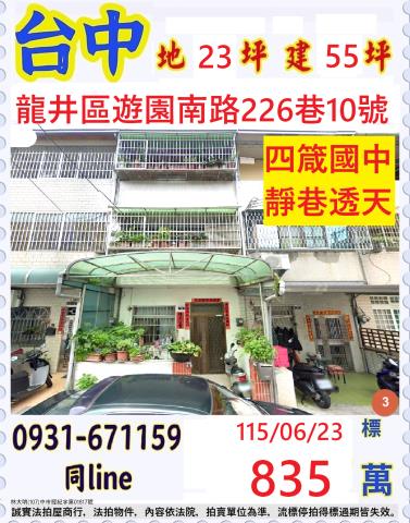 大肚區文昌路二段34巷17弄1號馥桂邑二期社區法拍屋透天別墅