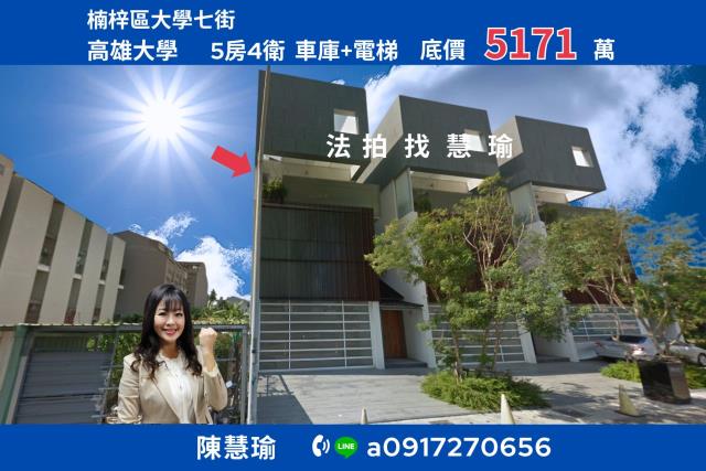 右昌森林公園高雄大學生活機能佳大地坪5層車庫美透天