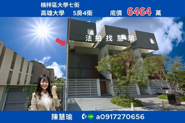 高雄法拍屋法拍-0