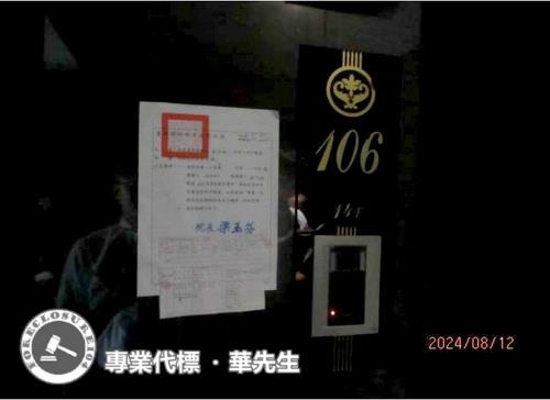 新竹法拍屋拍賣-6