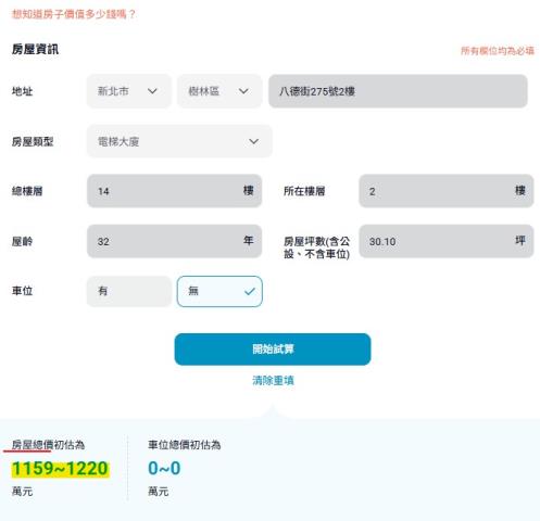 新北樹林法拍法拍屋-12
