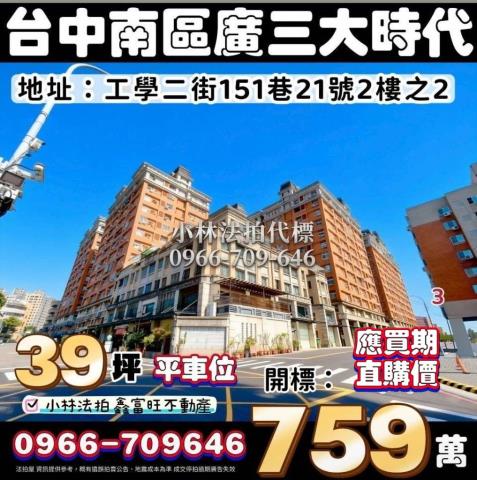 台中南區法拍屋法拍-0