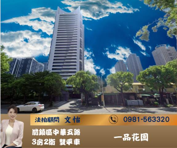 高雄前鎮法拍法拍屋-0