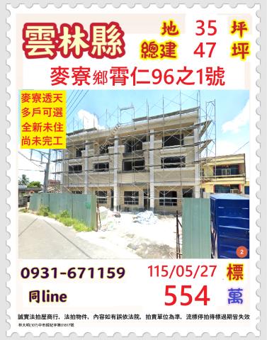 雲林麥寮法拍法拍屋-0