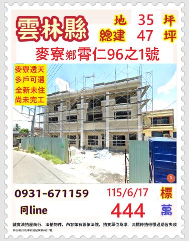 雲林崙背別墅