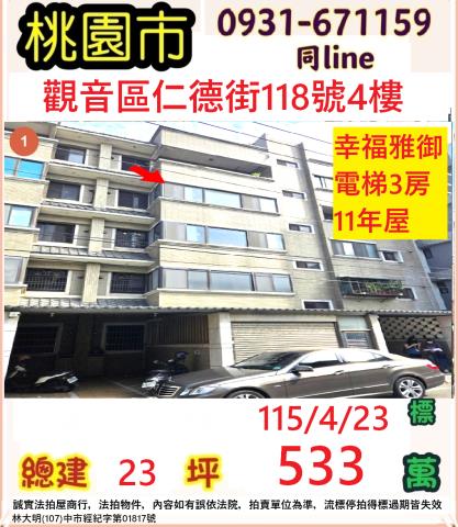 觀音法拍法拍屋-0