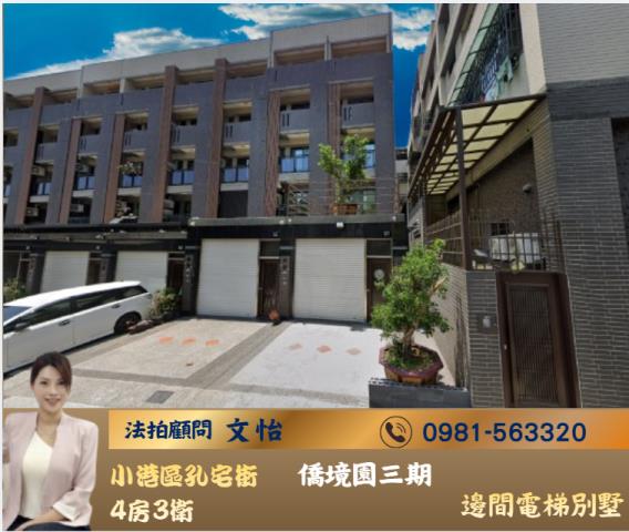 小港法拍法拍屋-0