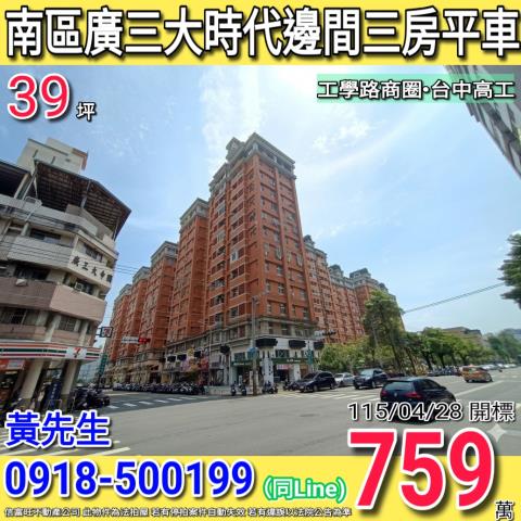 台中南區法拍法拍屋-0