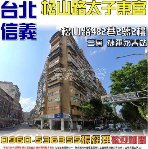 台北信義區法拍法拍屋-0