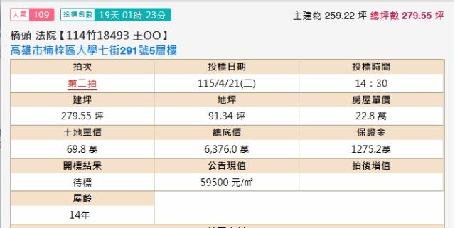 高雄楠梓法拍屋法拍-1