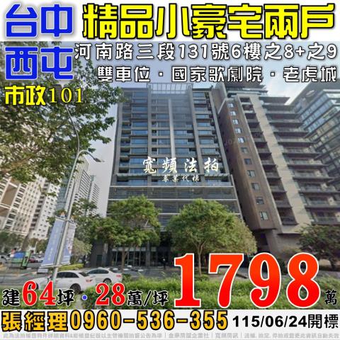 臺中市北屯區安順一街60號