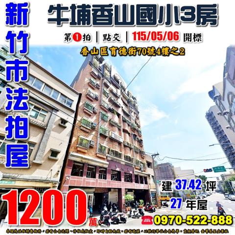 市長家育德街70號4樓之2