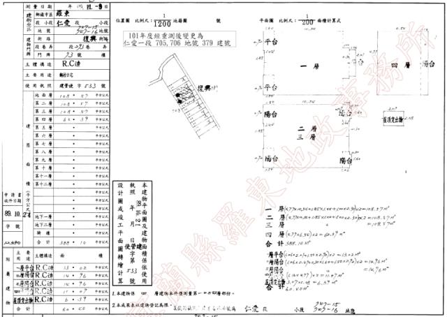 羅東法拍法拍屋-1