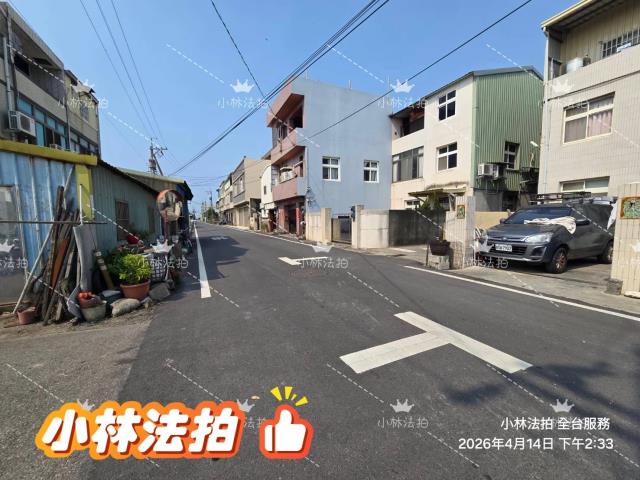 伸港法拍屋法拍-1
