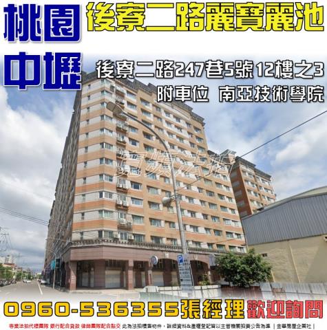 中壢法拍屋拍賣-0