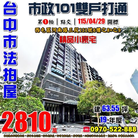 西屯法拍法拍屋-0