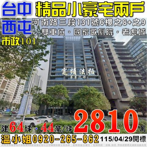 西屯法拍法拍屋-0