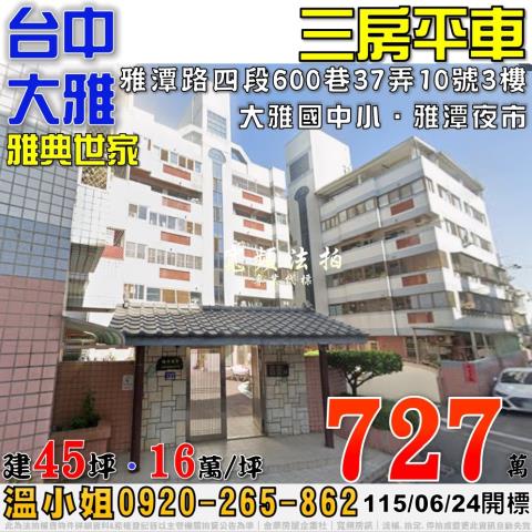 魯班傳家北屯兒童公園北屯新村三光國中