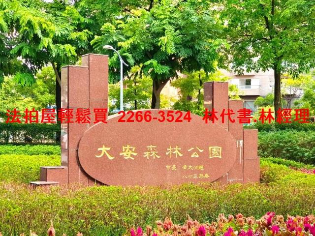 大安區法拍屋法拍-9