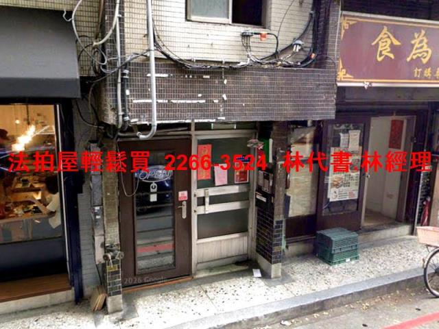 大安區法拍屋法拍-1