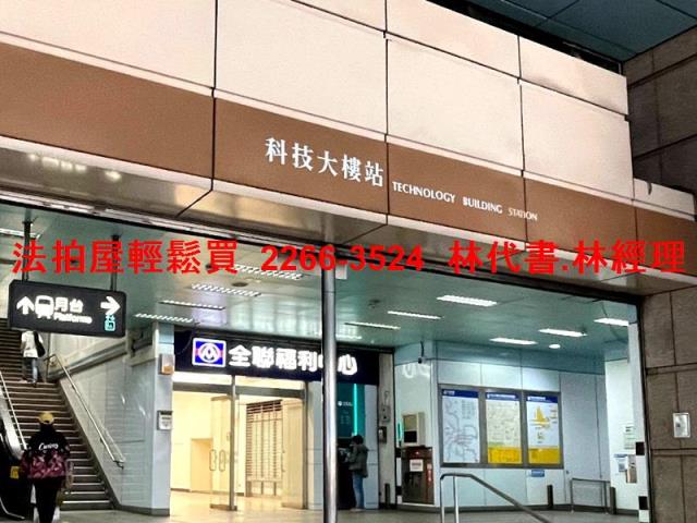 大安區法拍屋法拍-8