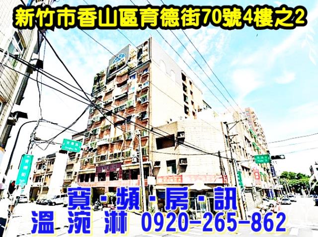 北區法拍屋西大路578號5樓A