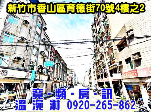 香山拍賣法拍屋-2