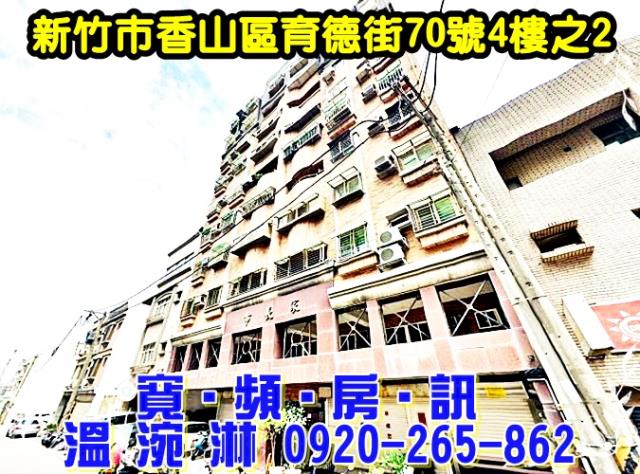 香山拍賣法拍屋-3