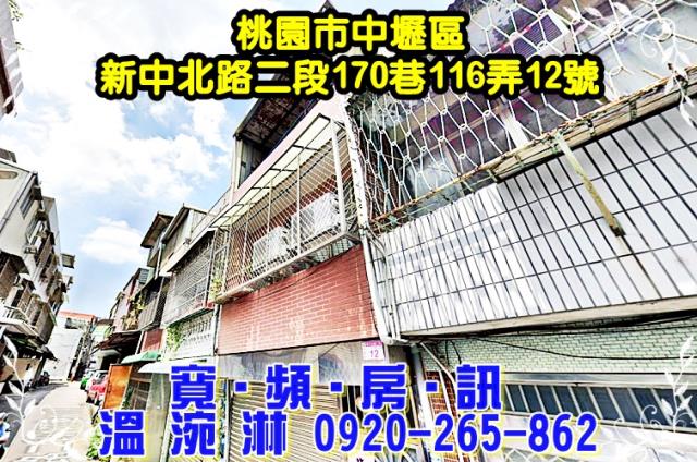桃園法拍屋法拍-0