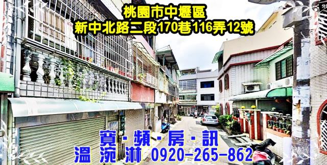 桃園法拍屋法拍-1