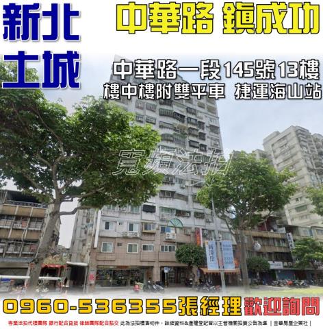 新北土城法拍屋法拍-0