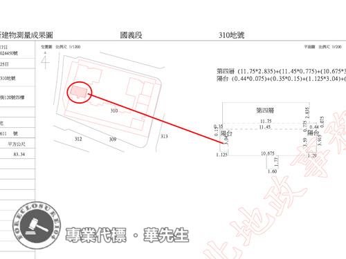 新竹竹北法拍法拍屋-6