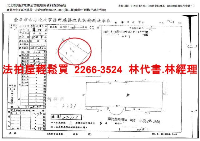 中正區法拍屋法拍-10