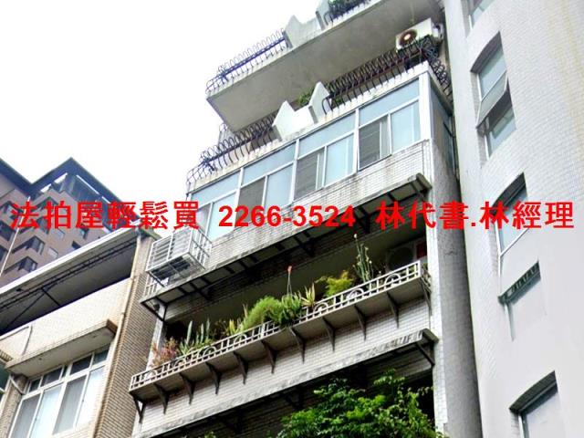 中正區法拍屋法拍-0