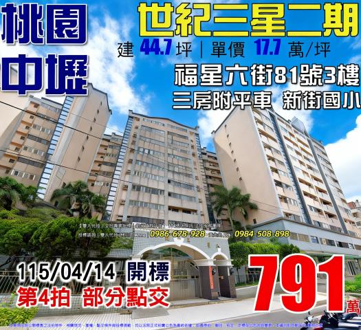 中壢拍賣法拍屋-0