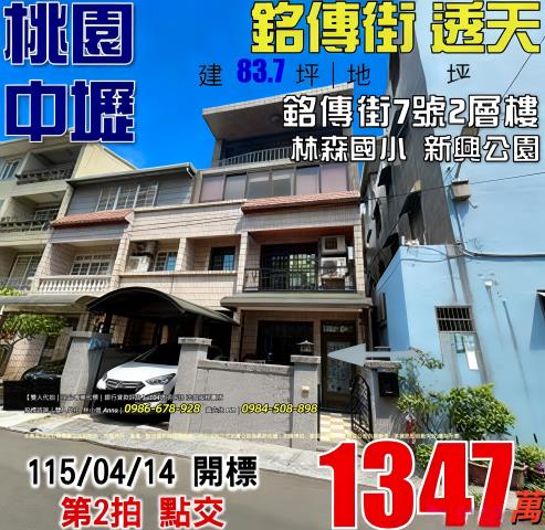 平鎮法拍屋法拍-0