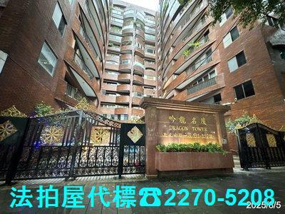 大安區法拍屋拍賣-0