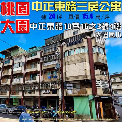 桃園法拍法拍屋-0