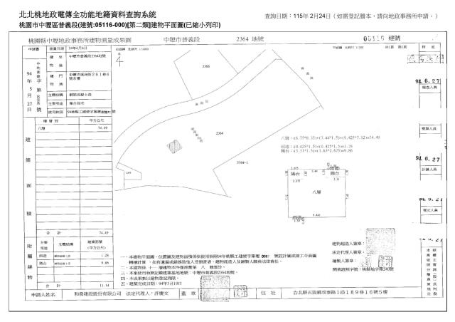 桃園法拍屋法拍-4