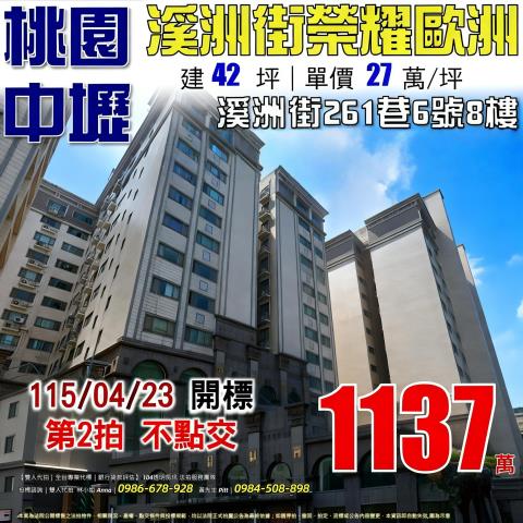 桃園法拍屋法拍-0