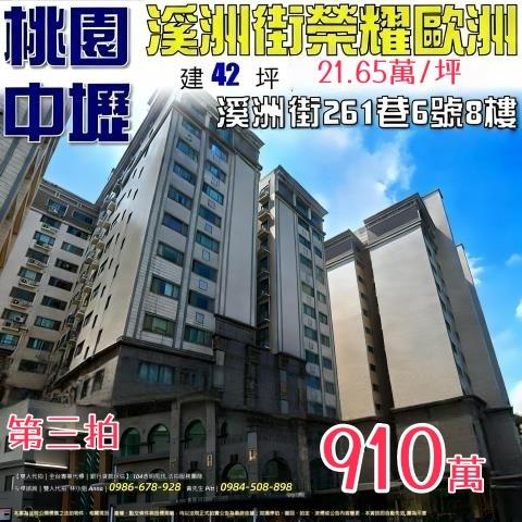 桃園拍賣法拍屋-0