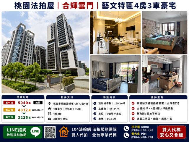 桃園法拍法拍屋-0