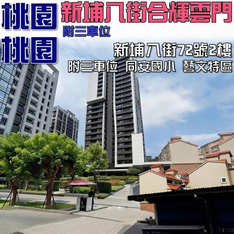 桃園法拍法拍屋-0