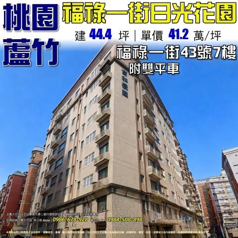 桃園法拍法拍屋-0